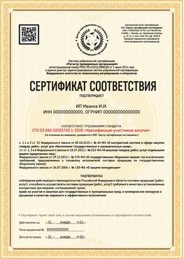 Образец сертификата для ИП Богданович Сертификат СТО 03.080.02033720.1-2020