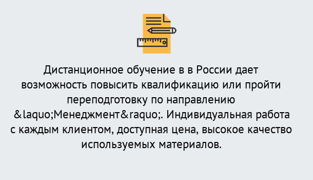 Почему нужно обратиться к нам? Богданович Курсы обучения по направлению Менеджмент