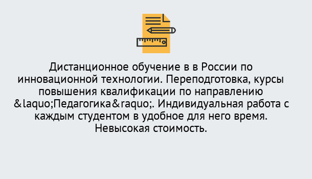 Почему нужно обратиться к нам? Богданович Курсы обучения для педагогов