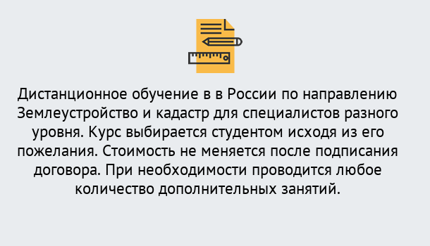 Почему нужно обратиться к нам? Богданович Курсы обучения по направлению Землеустройство и кадастр