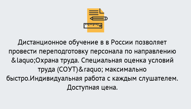 Почему нужно обратиться к нам? Богданович Курсы обучения по охране труда. Специальная оценка условий труда (СОУТ)