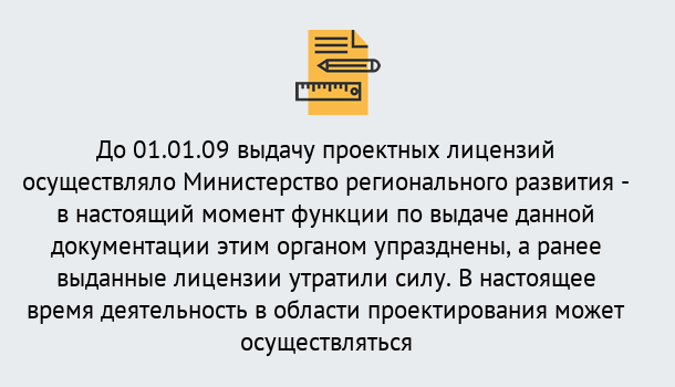 Почему нужно обратиться к нам? Богданович Получить допуск СРО проектировщиков! в Богданович