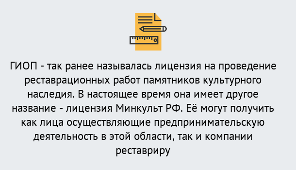 Почему нужно обратиться к нам? Богданович Поможем оформить лицензию ГИОП в Богданович