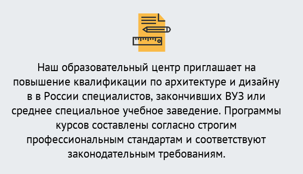 Почему нужно обратиться к нам? Богданович Приглашаем архитекторов и дизайнеров на курсы повышения квалификации в Богданович