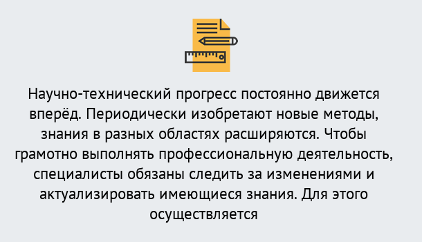 Почему нужно обратиться к нам? Богданович Дистанционное повышение квалификации по лабораториям в Богданович