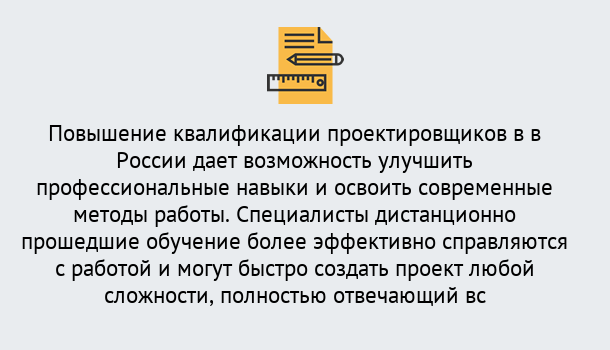 Почему нужно обратиться к нам? Богданович Курсы обучения по направлению Проектирование