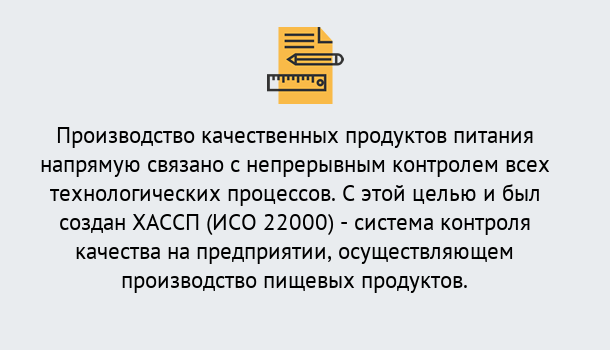 Почему нужно обратиться к нам? Богданович Оформить сертификат ИСО 22000 ХАССП в Богданович