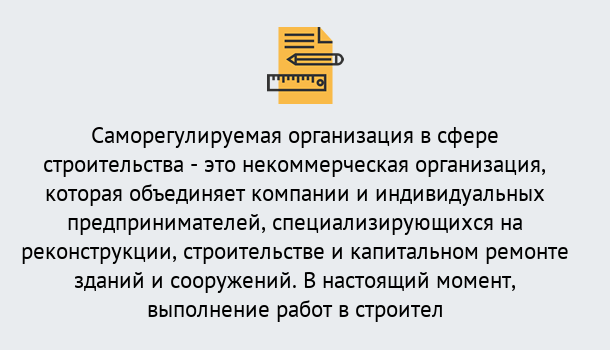 Почему нужно обратиться к нам? Богданович Получите допуск СРО на все виды работ в Богданович