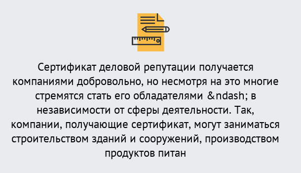 Почему нужно обратиться к нам? Богданович ГОСТ Р 66.1.03-2016 Оценка опыта и деловой репутации...в Богданович