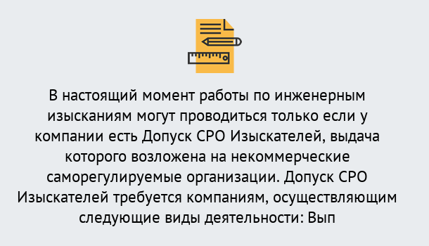 Почему нужно обратиться к нам? Богданович Получить допуск СРО изыскателей в Богданович