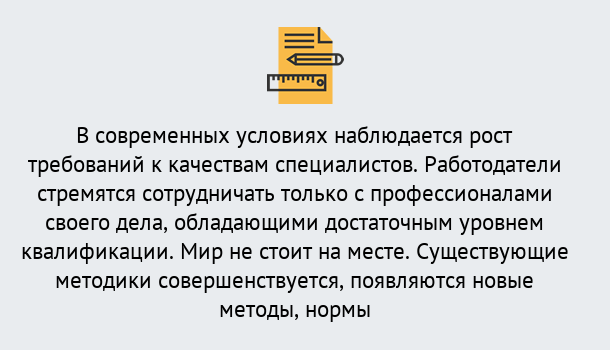 Почему нужно обратиться к нам? Богданович Повышение квалификации по у в Богданович : как пройти курсы дистанционно