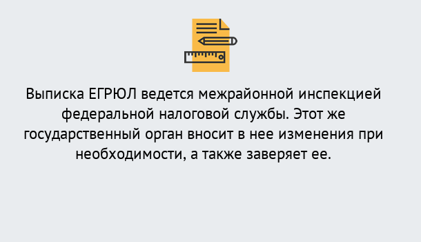 Почему нужно обратиться к нам? Богданович Выписка ЕГРЮЛ в Богданович ?