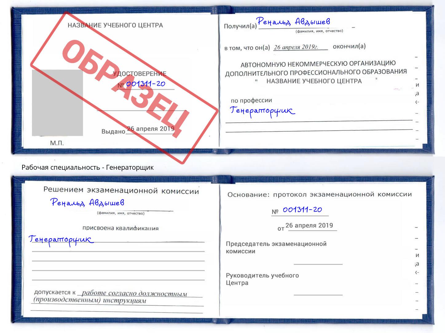 Генераторщик Богданович