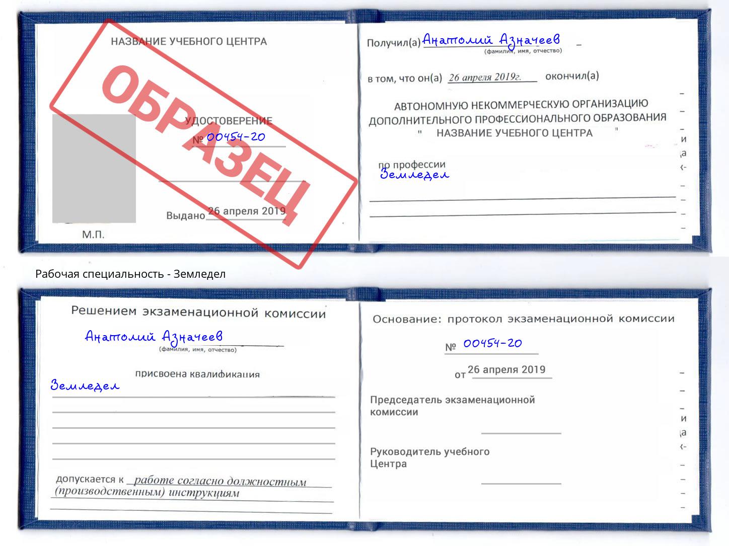 Земледел Богданович
