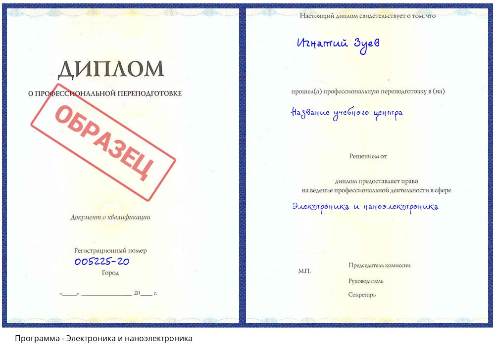Электроника и наноэлектроника Богданович
